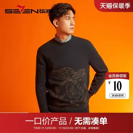 【清仓】柒牌羊毛衫男时尚潮流青年撞色生肖虎弹力圆领套头衫商品大图