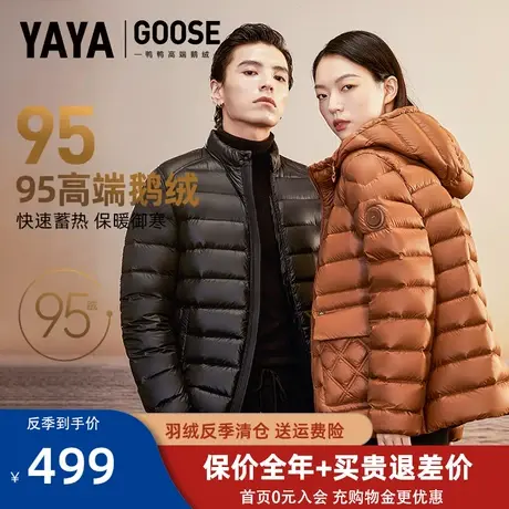 【YAYA GOOSE系列】鸭鸭羽绒服女短款2022冬新款时尚95鹅绒外套HY图片