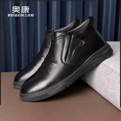 奥康男鞋冬季新款时尚高帮鞋男纯色加绒保暖真皮舒适休闲皮鞋商品大图