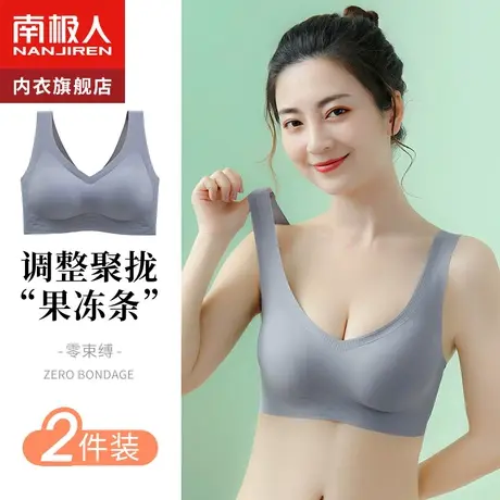 无痕内衣女小胸聚拢无钢圈调整型收副乳上托防下垂薄款运动文胸罩图片