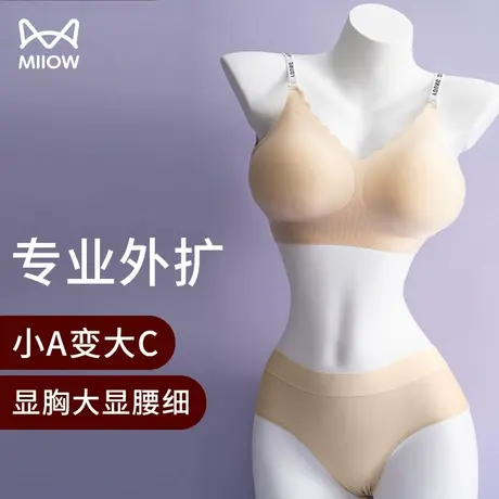 猫人外扩型胸内衣女士小胸聚拢显大无痕漫画胸夏季薄款透气文胸罩商品大图