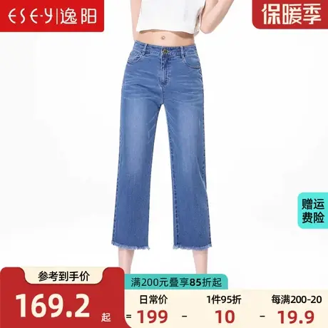 逸阳女裤2023春夏薄款直筒牛仔裤女八分高腰宽松毛边九分阔腿女裤商品大图
