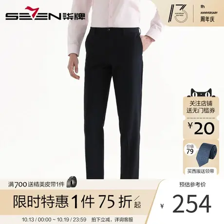 柒牌男装秋冬新款男士保暖毛料西裤时尚经典西服长裤男商品大图