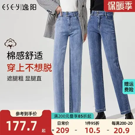 逸阳牛仔直筒裤宽松2023秋新款高腰舒适显高阔腿裤显瘦拖地长裤子商品大图