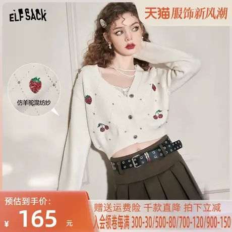 妖精的口袋白色短款v领针织开衫女2023春季新款外搭甜美气质上衣图片
