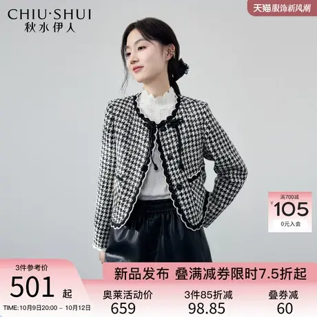 秋水伊人千鸟格圆领国风盘扣小香外套冬季2023新款女装小个子上衣图片
