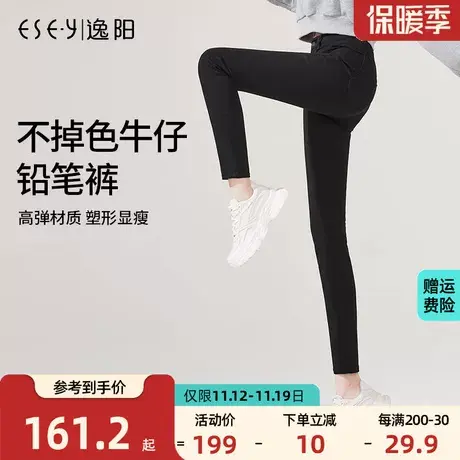 逸阳不掉色小黑裤牛仔裤2023秋款高腰显瘦修身小脚弹力百搭铅笔裤商品大图