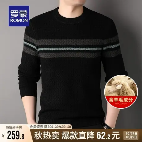 【含羊毛】罗蒙男士时尚圆领针织衫2023秋季新款商务套头条纹毛衣商品大图