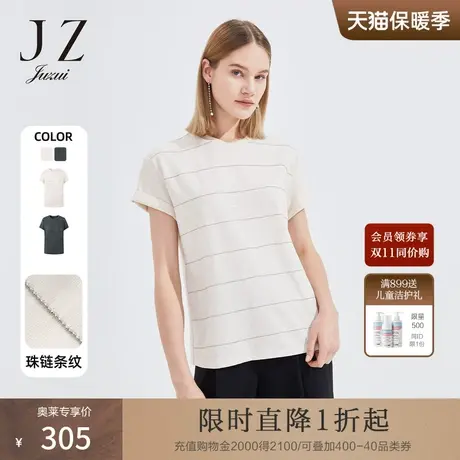JZ玖姿女装2022夏季新款内搭简约纯欲上衣条纹棉短袖时尚潮流T恤商品大图