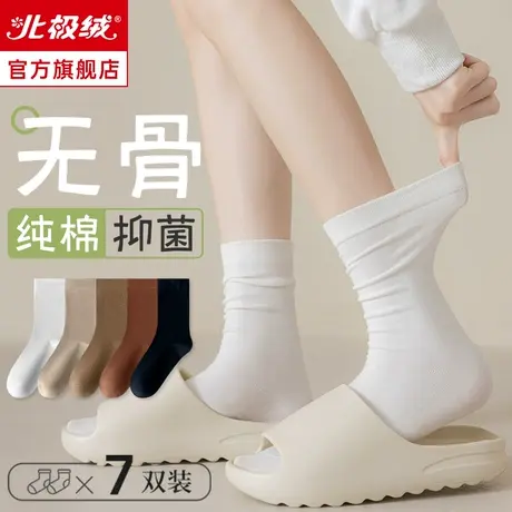 诸暨袜子女士堆堆袜纯棉夏天薄款乐福鞋白色无骨夏季中长筒月子袜图片