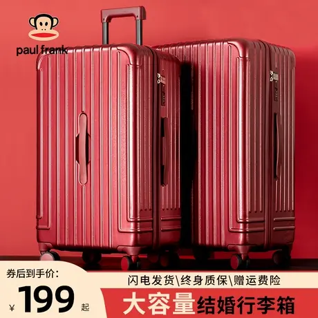 大嘴猴大容量行李箱女红色结婚28寸拉杆箱新娘嫁妆旅行箱30皮箱子图片