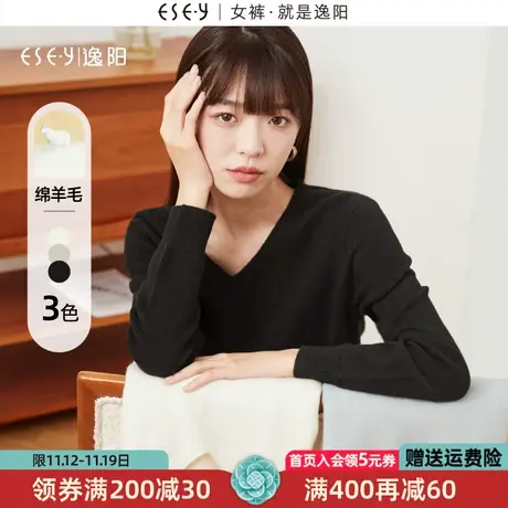逸阳黑色v领套头羊毛针织衫女2023秋新款宽松显瘦亲肤打底衫上衣商品大图