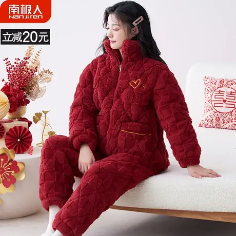 睡衣冬季女款加绒加厚三层夹棉珊瑚绒红色本命年艳羡家居服秋冬款图片