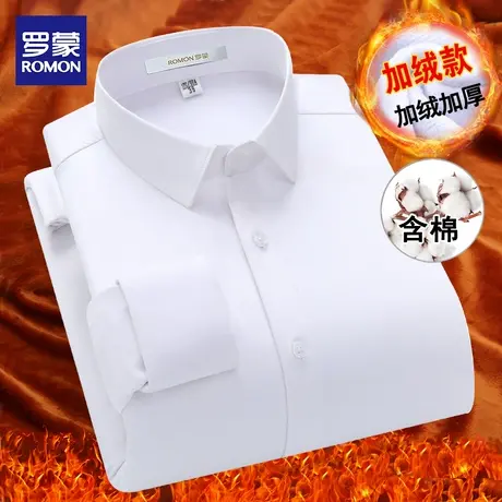 罗蒙【加绒加厚保暖衬衫】男士平纹款长袖衬衫2023秋冬纯色衬衣图片