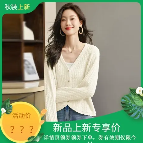 时尚气质毛衣2023年秋季新款女装纯色百搭温柔长袖v领针织开衫商品大图