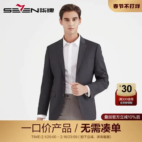 【清仓】柒牌男装商务休闲男士单西春秋款职场青年修身西装外套图片