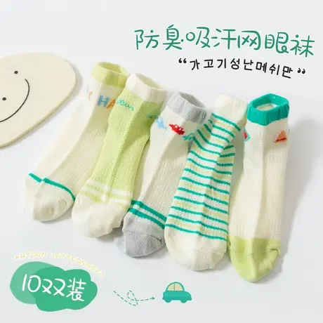 儿童袜子春秋薄款男孩中筒中大童棉袜a类夏季吸汗防臭男童网眼袜图片