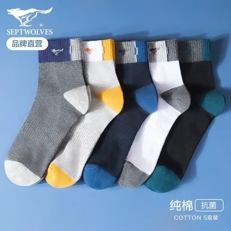 七匹狼袜子男防臭吸汗纯棉中筒袜全棉袜春秋款男生运动袜抗菌男袜图片