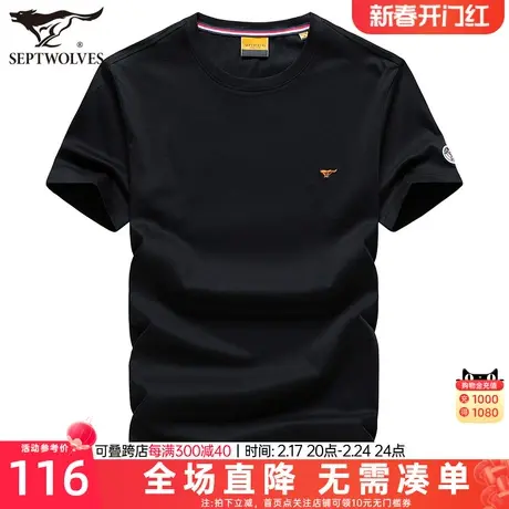 七匹狼短袖t恤男士2023夏季新款衣服潮流圆领纯棉体恤衫品牌男装商品大图