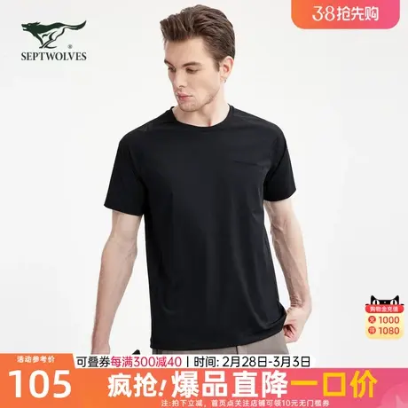 七匹狼狼族部落圆领套头T恤夏季高弹薄舒适透气速干简约纯色男装图片