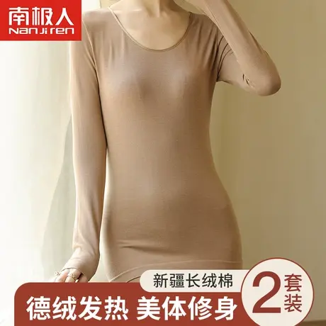 秋衣秋裤女套装冬季学生保暖内衣德绒发热女士打底薄款美体保暖衣图片