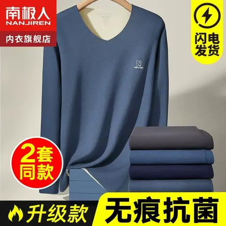南极人无痕保暖内衣男士秋冬季发热加绒秋衣裤秋裤一套装薄款冬图片