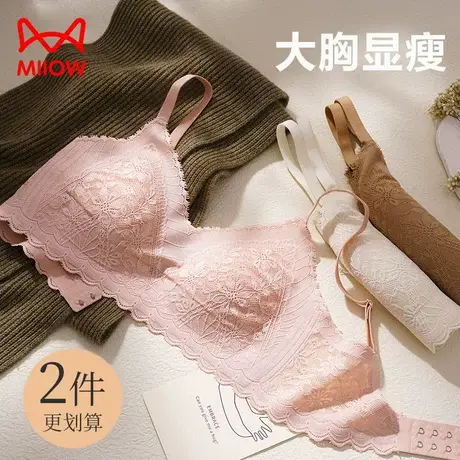 猫人内衣女大胸显小防下垂收副乳聚拢无钢圈女士无痕文胸罩秋冬季图片