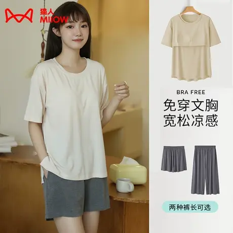 猫人带胸垫睡衣女夏天莫代尔新款大码短袖短裤背心家居服套装薄款图片