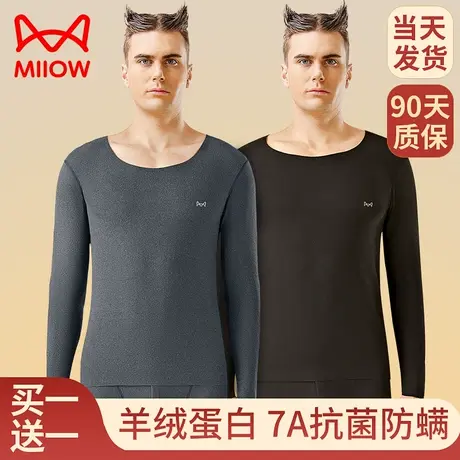 猫人2023青少年青保暖内衣薄款男士加绒冬季恒温发热秋衣秋裤套装图片