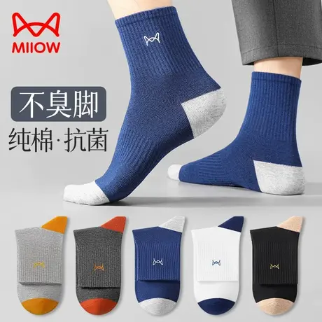 猫人袜子男士纯棉中筒袜秋冬季100%正品商务抗菌防臭吸汗黑色厚款图片