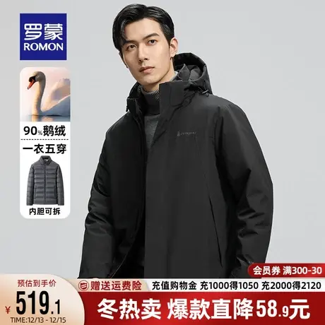 【三防+鹅绒一衣五穿】罗蒙男士羽绒服2023秋冬新款户外工装外套图片