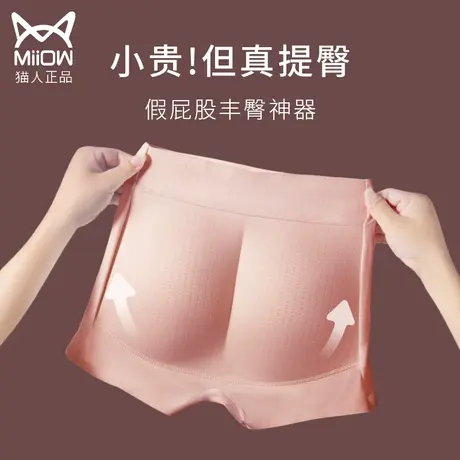 假屁股蜜桃臀无痕提臀内裤女自然款垫臀美臀丰臀丰胯翘臀神器乳胶图片
