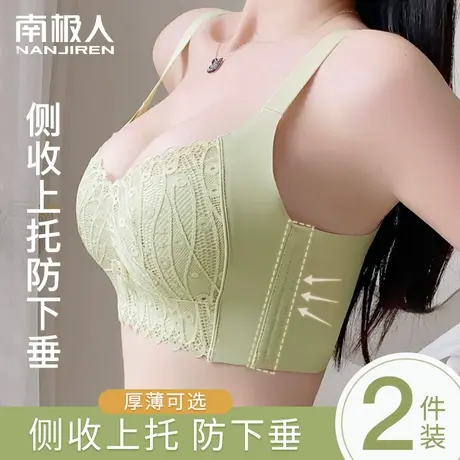 内衣女聚拢小胸秋冬季调整型收副乳防下垂上托大胸显小薄款文胸罩商品大图
