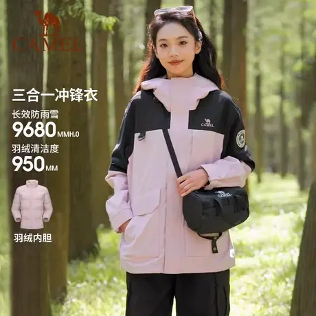 【三合一】骆驼女装冲锋衣羽绒服女2024冬防寒羽绒内胆可拆卸外套商品大图