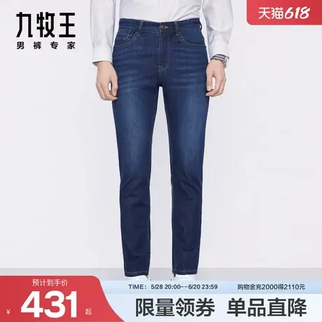 [含冰藻泥]九牧王男裤JJ1C21612牛仔裤23秋季新款舒适商场同款EN图片
