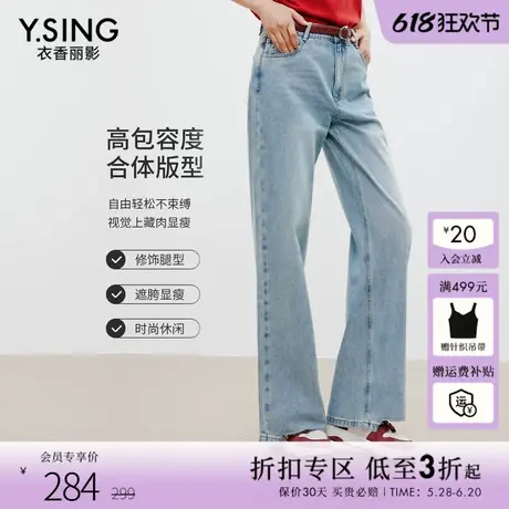 衣香丽影时尚磨毛牛仔裤女2025年夏装新款高腰显瘦流行宽松直筒裤图片