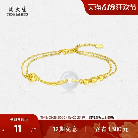 周大生黄金镶玉平安扣手链足金和田白玉硬金金珠手串生日礼物女生图片