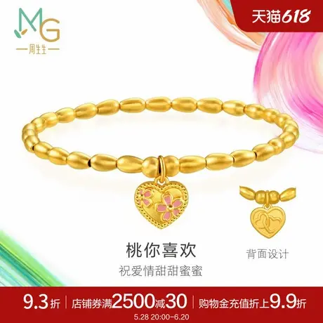 周生生黄金足金微糖系列米珠桃心手链珠串手串94677B计价商品大图
