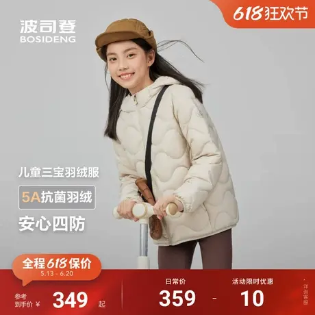 波司登儿童羽绒服女童三防羽绒衣校服神器羽绒服男童外套四防新款图片
