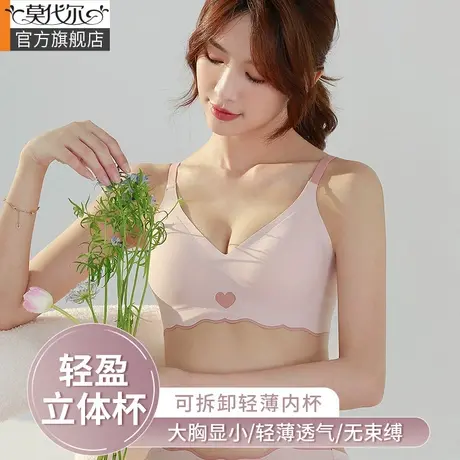 无痕内衣女小胸聚拢大胸显小收副乳防下垂一片式舒适文胸罩无钢圈图片