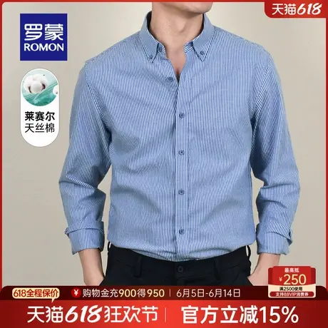 【含莱赛尔天丝】罗蒙男士商务工装条纹长袖衬衫2025春季新款衬衣商品大图