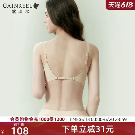 歌瑞尔性感美背内衣女聚拢小胸显大隐形无痕无肩带文胸罩防滑抹胸商品大图