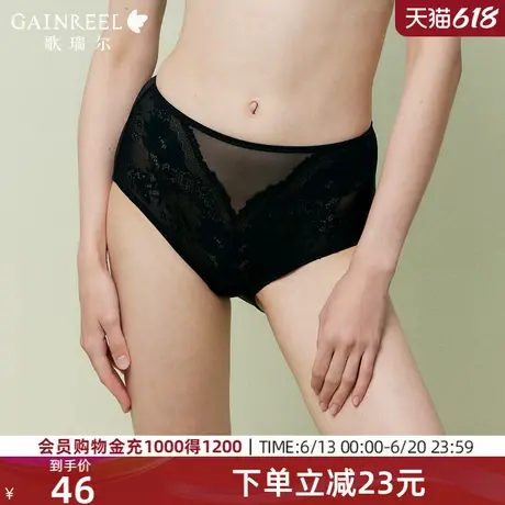 歌瑞尔2025新款轻薄蕾丝性感内裤女纯棉裆透气轻薄中腰平角裤衩图片