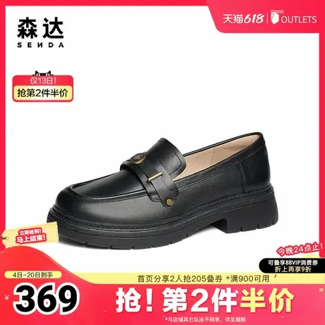 森达乐福鞋女款2025春新商场同款通勤厚底单鞋4JOB3AA5图片