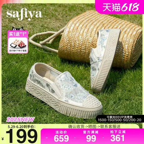 Safiya索菲娅2025春百搭懒人一脚蹬网纱透气单鞋休闲蕾丝渔夫鞋女商品大图