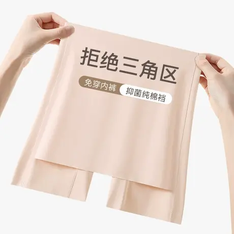 安全裤女大码隔层双层遮挡三角区防走光冰丝婚纱裙子打底裤无痕薄图片