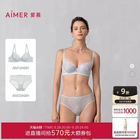 爱慕一路生花25春夏内衣女轻薄蕾丝/蜂巢杯大胸显小文胸套装商品大图