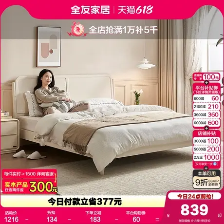 全友家居法式奶油风1米5单人床2025新款主卧室实木床脚1.8m双人床商品大图