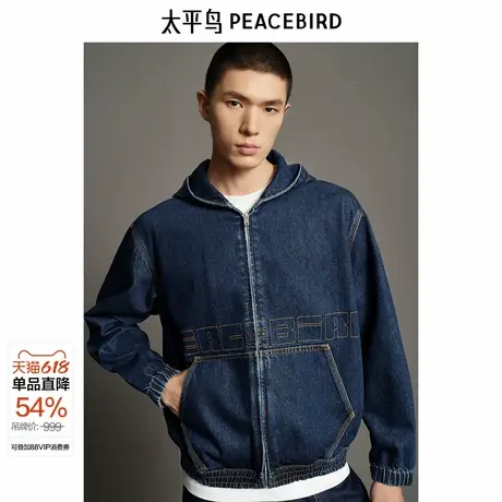 【Juan alazar联名合作系列】太平鸟男装牛仔休闲夹克B1BJE4C10图片