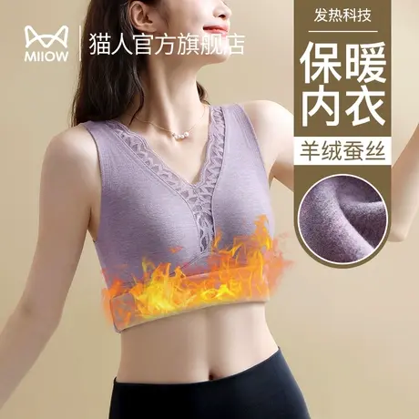 猫人内衣女保暖背心免穿无痕胸罩加绒吊带打底内搭带胸垫一体文胸图片